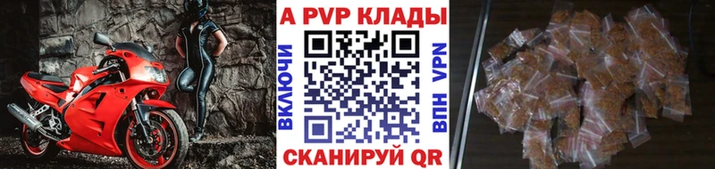 наркошоп  Крым  Альфа ПВП Crystall 