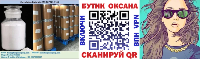 Бутират жидкий экстази  Крым 