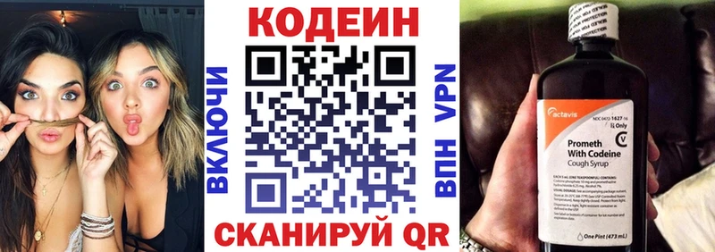 Кодеиновый сироп Lean Purple Drank  продажа наркотиков  МЕГА ссылка  Крым 