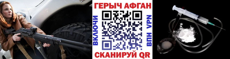 ГЕРОИН белый Крым