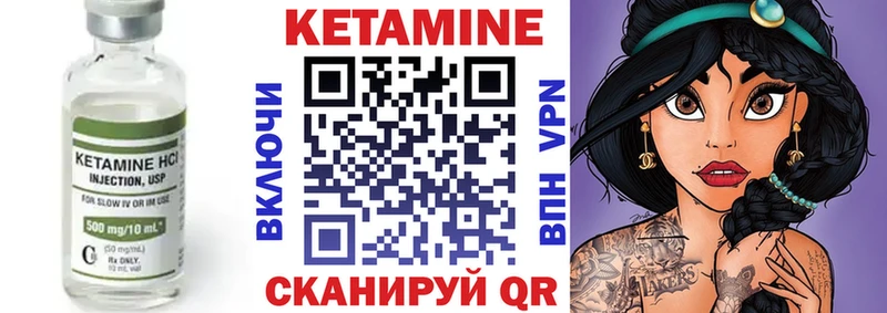 КЕТАМИН VHQ сколько стоит Крым