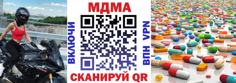 darknet наркотические препараты  Крым  МДМА молли 