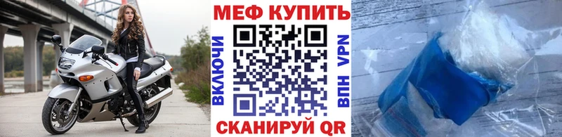 где купить наркоту  Крым  Мефедрон 4 MMC 