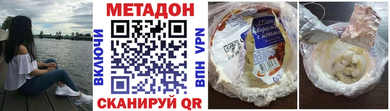 Метадон methadone Крым